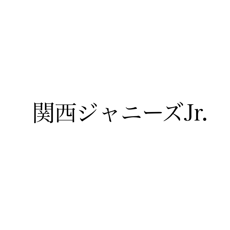 関西ジャニーズJr. ~狼煙~LIVE DVD、予約期間、発売日 | ジャニーズハッピーライフ 関西ジャニーズJr. ~狼煙~LIVE DVD、予約期間、発売日 | ジャニーズハッピーライフ