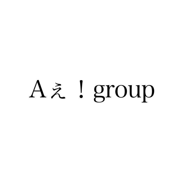 僕らaぇ Groupって言いますねん 当日券の申込 購入方法まとめ ジャニーズハッピーライフ