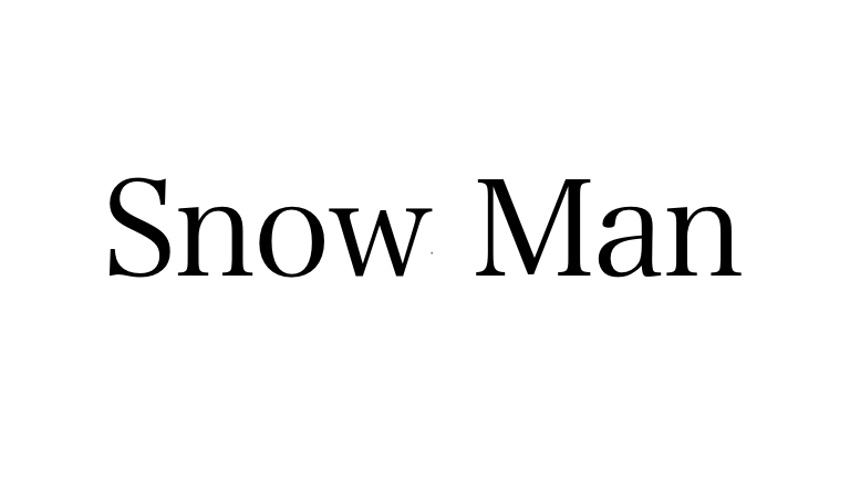 Snow Man「Snow Labo. S2」MV＆ジャケ写オフショ | ハッピーエンタメライフ
